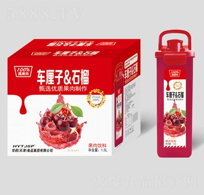 龐迪車厘子&石榴果肉飲料