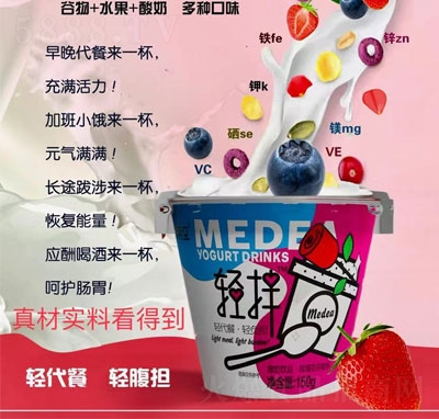 米蒂亞輕拌酸奶招商飲品150g