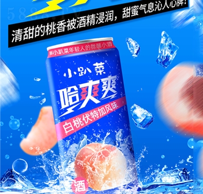小趴菜哈爽爽白桃伏特加風(fēng)味飲料