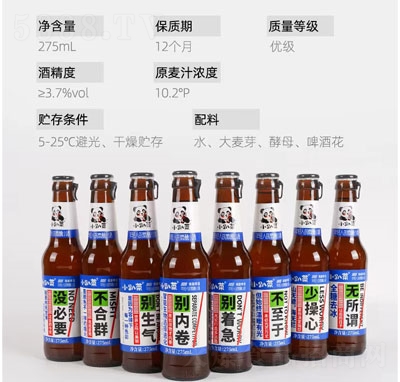 小趴菜啤酒275ml玻璃瓶