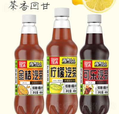 元氣么么汽茶飲料汽水460ml