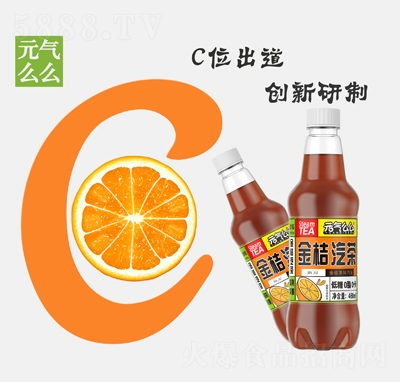 元氣么么汽茶飲料金桔茶味汽水460ml
