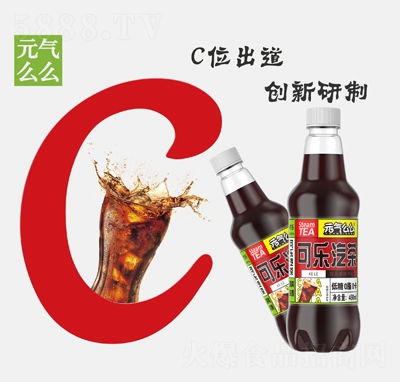 元氣么么汽茶飲可樂茶味汽水460ml