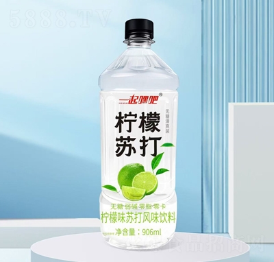 一起嘿吧檸檬味蘇打風(fēng)味飲料906ml