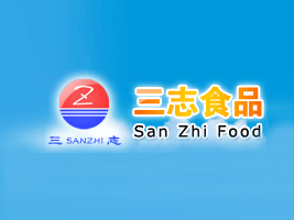 河北三志食品有限公司