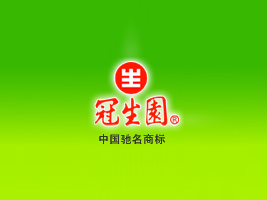 冠生園（集團(tuán)）有限公司
