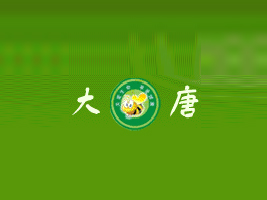 鄭州大唐蜂業(yè)有限公司