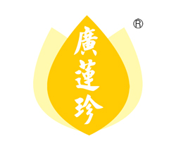 江西廣蓮珍食品有限公司