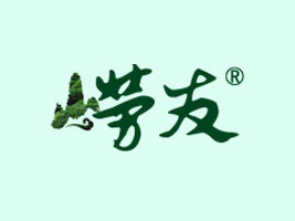 青島嶗友礦泉水有限公司
