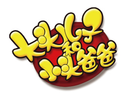 綿陽(yáng)市涪泉乳業(yè)有限公司大頭兒子飲品營(yíng)銷(xiāo)中心
