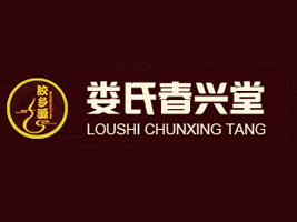 東阿縣婁氏春興堂阿膠制品有限公司