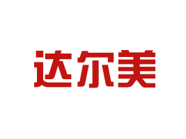 臨沂達爾美清真食品有限公司