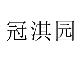 BT(mn)俈@ʳƷQ(mo)޹˾