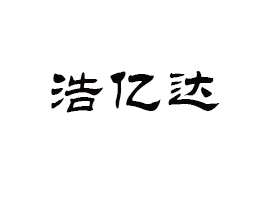 麣ƃ|_Q޹˾