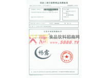 商標(biāo)注冊(cè)