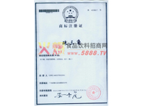 珠三角商標