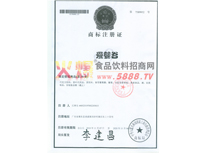 愛嬰谷商標