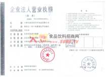 企業(yè)法人營業(yè)執(zhí)照