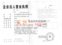 營(yíng)業(yè)執(zhí)照