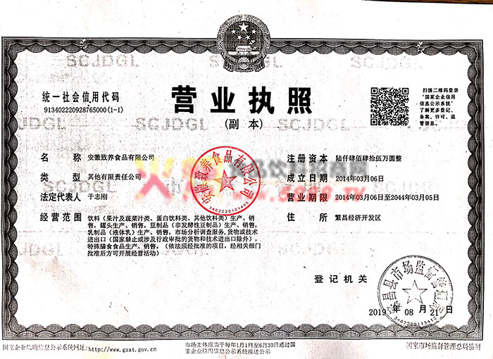 營(yíng)業(yè)執(zhí)照