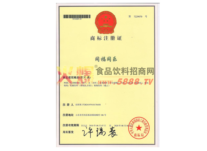 商標32