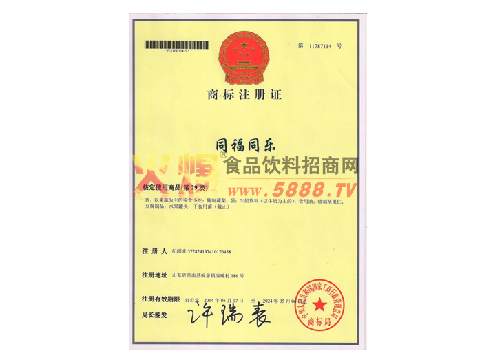 商標29