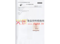 外觀設(shè)計(jì)專利證書