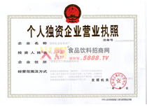 營業(yè)執(zhí)照