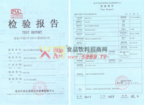 檢驗報告