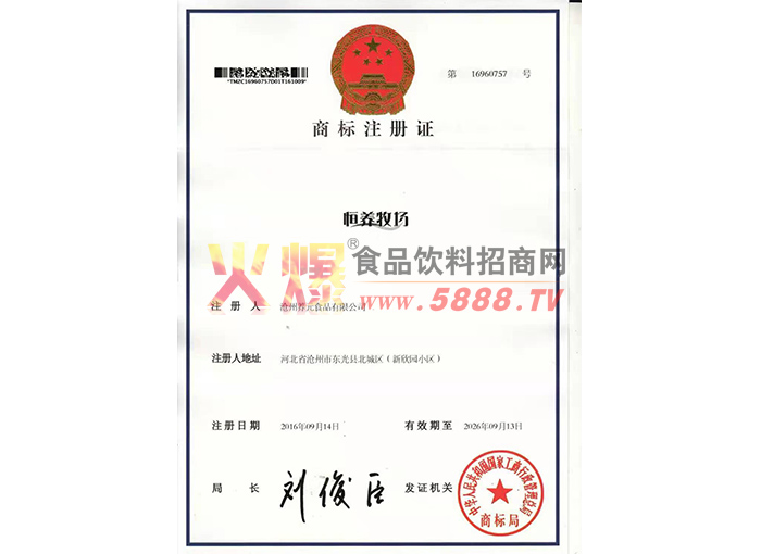 商標(biāo)