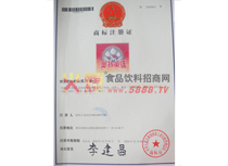 奧特英雄注冊(cè)證