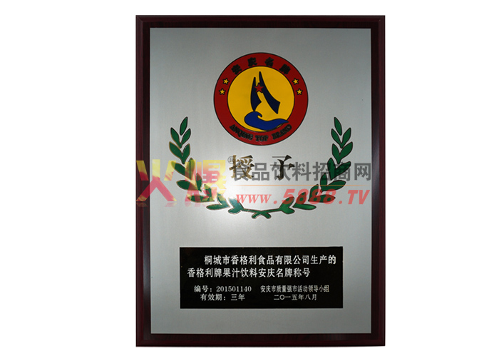 授權證書