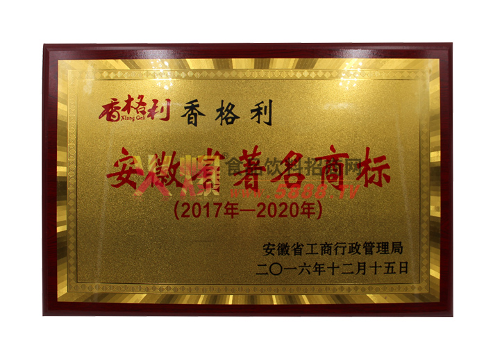 著名商標證