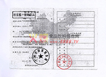 寶芝林國稅證