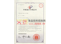 專(zhuān)利證書(shū)