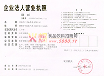 企業(yè)法人營(yíng)業(yè)執(zhí)照
