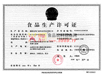 生產許可證