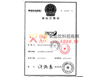 商標證