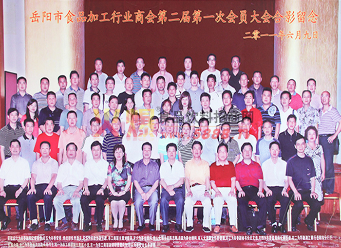 第一次會(huì)員大會(huì)合影大