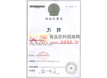 商標(biāo)注冊(cè)證
