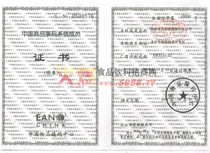 商標(biāo)注冊(cè)證