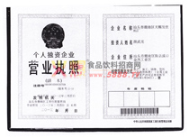 營(yíng)業(yè)執(zhí)照
