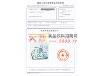 注冊(cè)申請(qǐng)受理通知書(shū)（新米老兄）