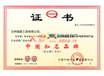 中國(guó)著名品牌