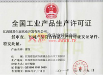 全國(guó)工業(yè)產(chǎn)品生產(chǎn)許可證