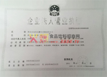 營(yíng)業(yè)執(zhí)照