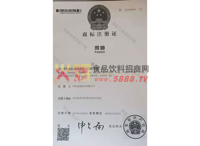 商標(biāo)注冊證明