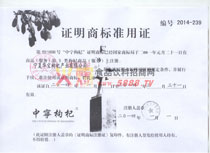 商標(biāo)使用證