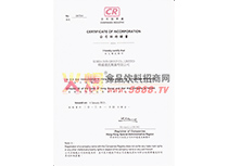 公司注冊(cè)證書