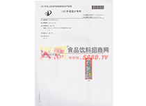 外觀設(shè)計(jì)專利